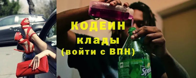 Кодеин напиток Lean (лин)  ссылка на мегу   Ленинск  дарнет шоп 