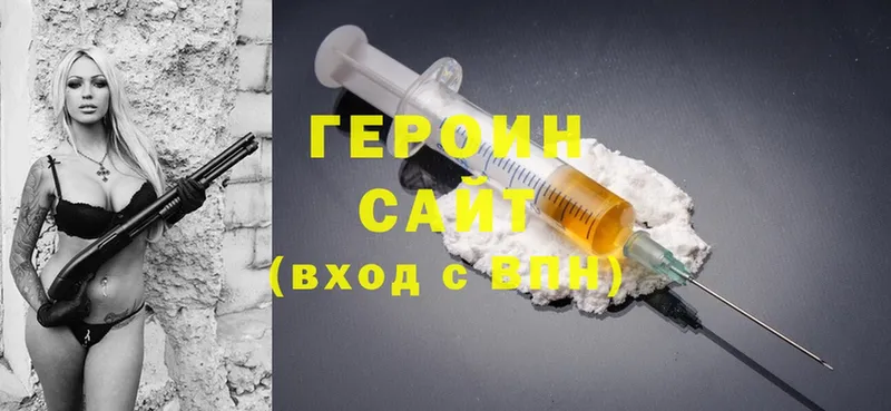 Героин Heroin  где купить наркоту  Ленинск 